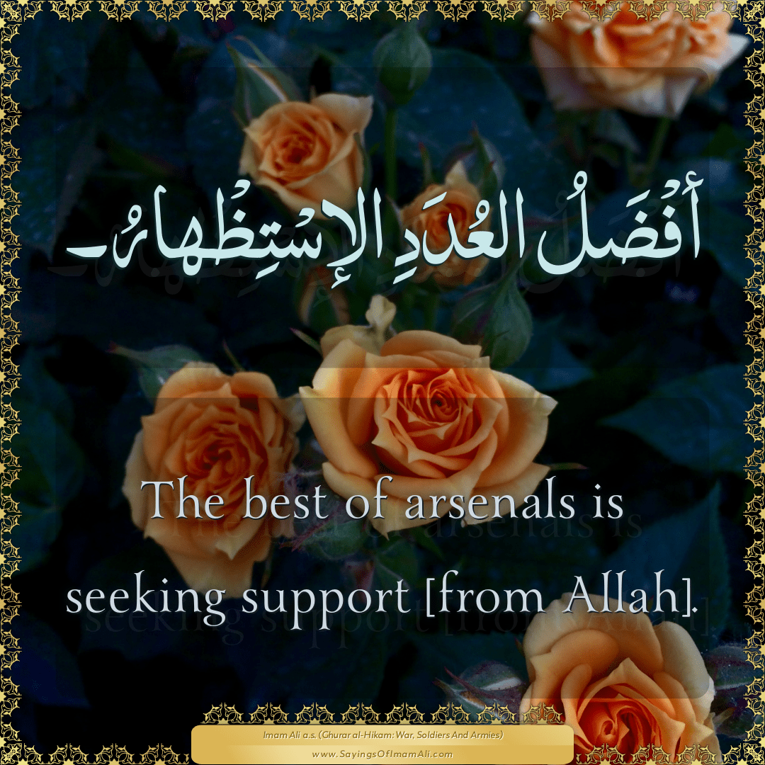 The best of arsenals is seeking support [from Allah].